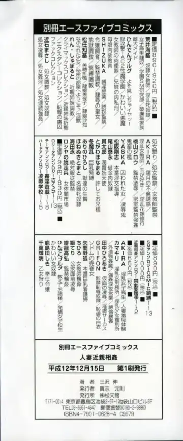 [Misawa Shin] Hitozuma Kinshin Soukan Fhentai - Page 160