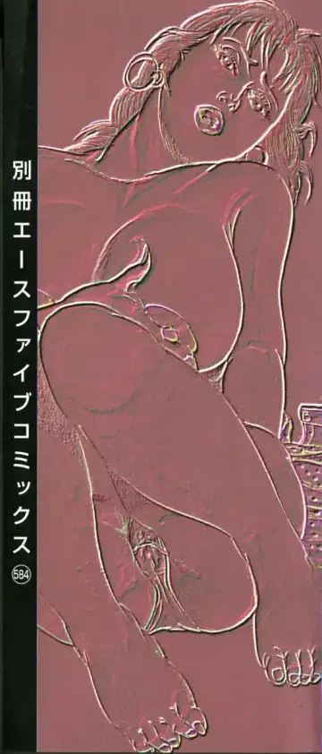 [Misawa Shin] Hitozuma Kinshin Soukan Fhentai - Page 2