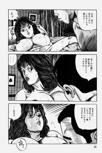 [Misawa Shin] Hitozuma Kinshin Soukan Fhentai - Page 29