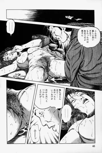 [Misawa Shin] Hitozuma Kinshin Soukan Fhentai - Page 49