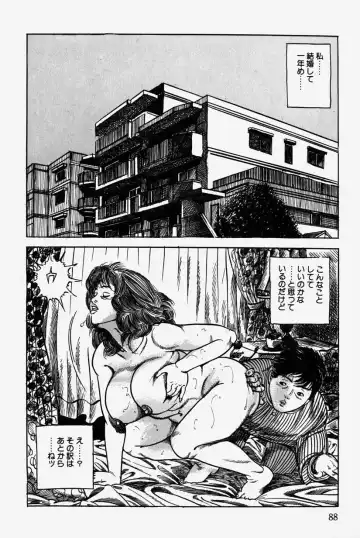 [Misawa Shin] Hitozuma Kinshin Soukan Fhentai - Page 91