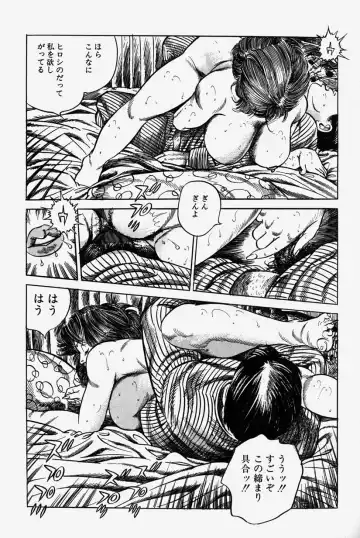 [Misawa Shin] Hitozuma Kinshin Soukan Fhentai - Page 94