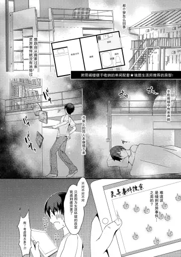 [Tokiai Haya] Dokidoki! Dousei Seikatsu Fhentai - Page 4