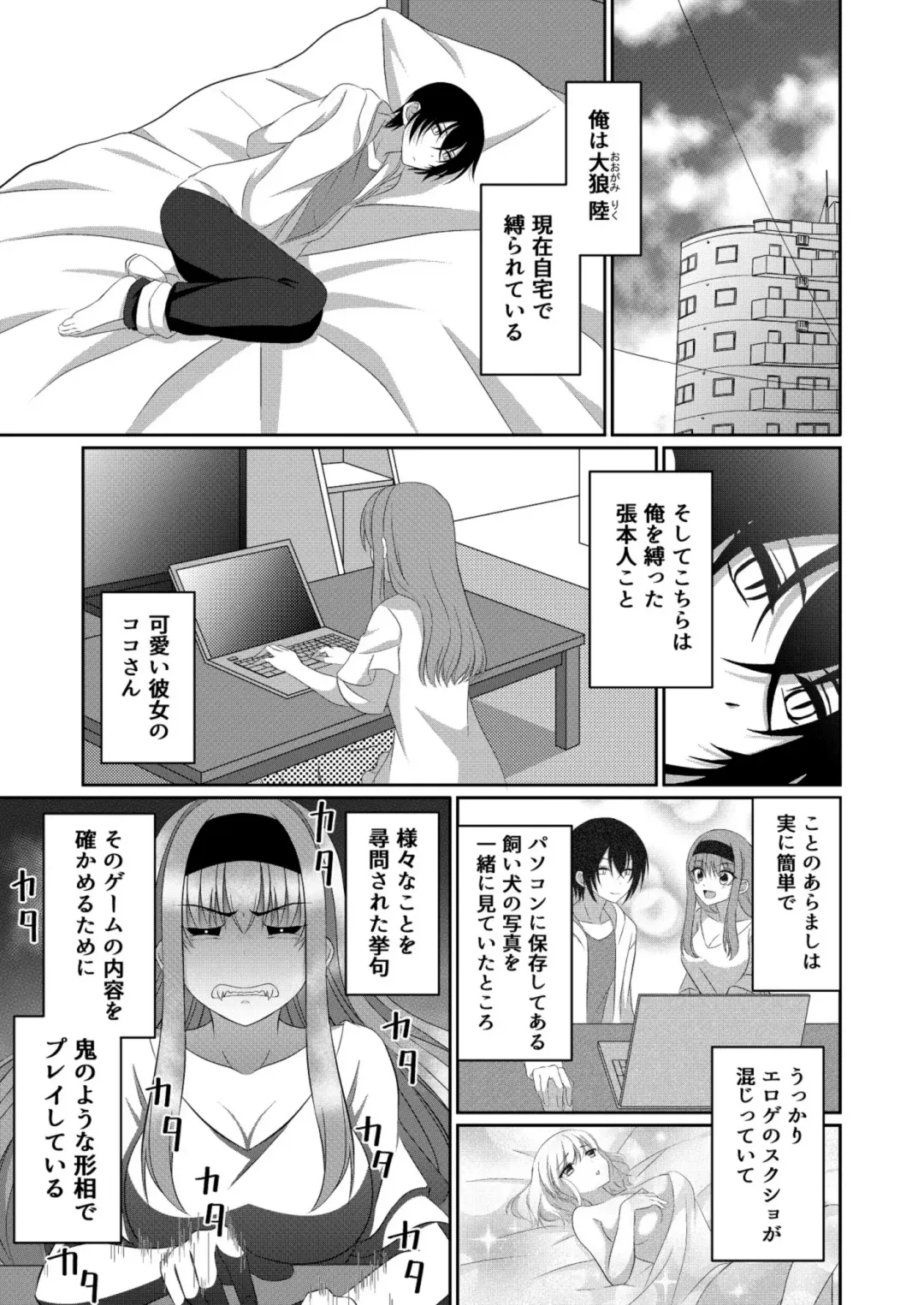 [Mitsuki Yuyaru] ] Inu-kei Kanojo to Cosplay Ecchi Fhentai - Page 2