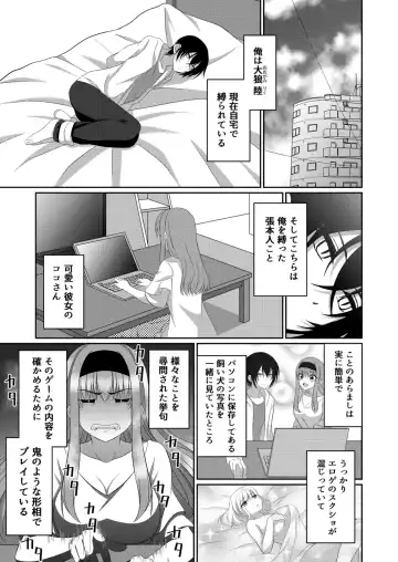 [Mitsuki Yuyaru] ] Inu-kei Kanojo to Cosplay Ecchi Fhentai - Page 2