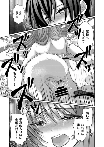 [Mitsuki Yuyaru] ] Inu-kei Kanojo to Cosplay Ecchi Fhentai - Page 20