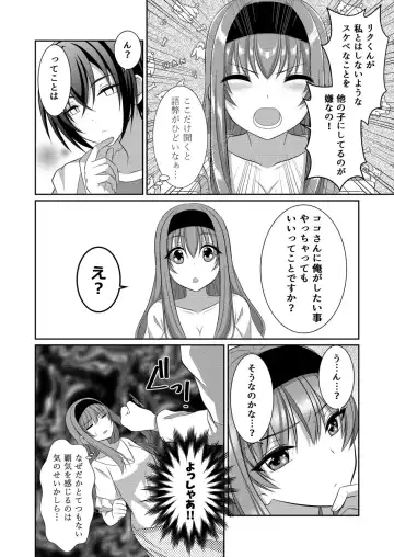 [Mitsuki Yuyaru] ] Inu-kei Kanojo to Cosplay Ecchi Fhentai - Page 5