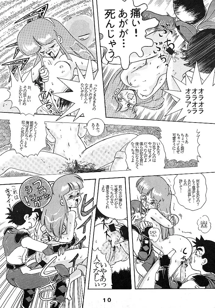 JoRiJoRi Fhentai - Page 10