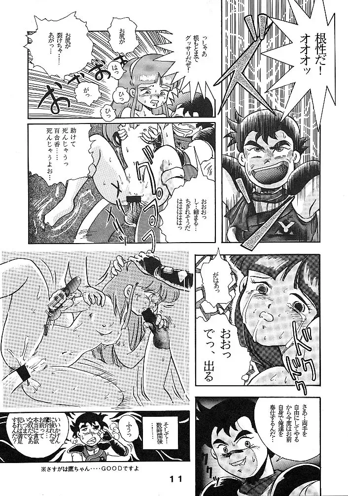 JoRiJoRi Fhentai - Page 11