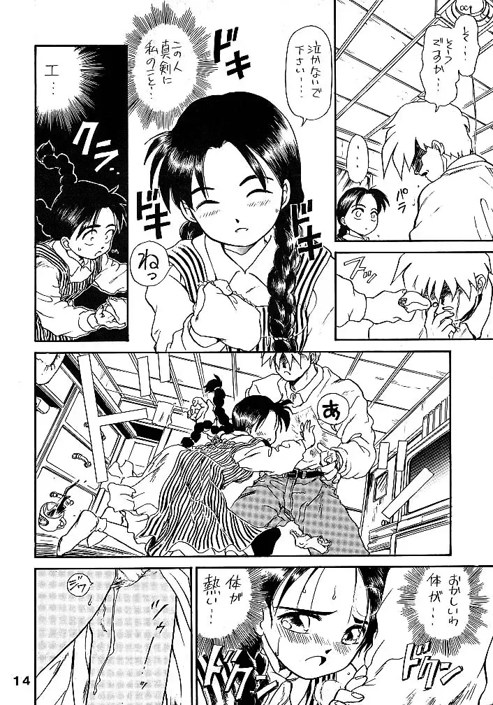 JoRiJoRi Fhentai - Page 14