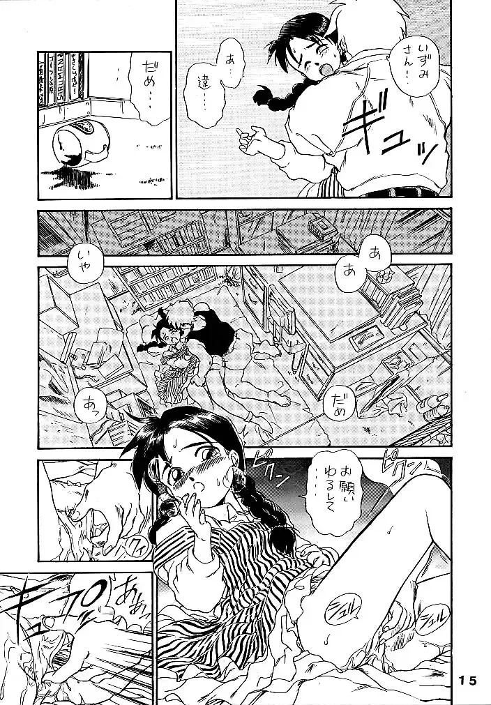 JoRiJoRi Fhentai - Page 15