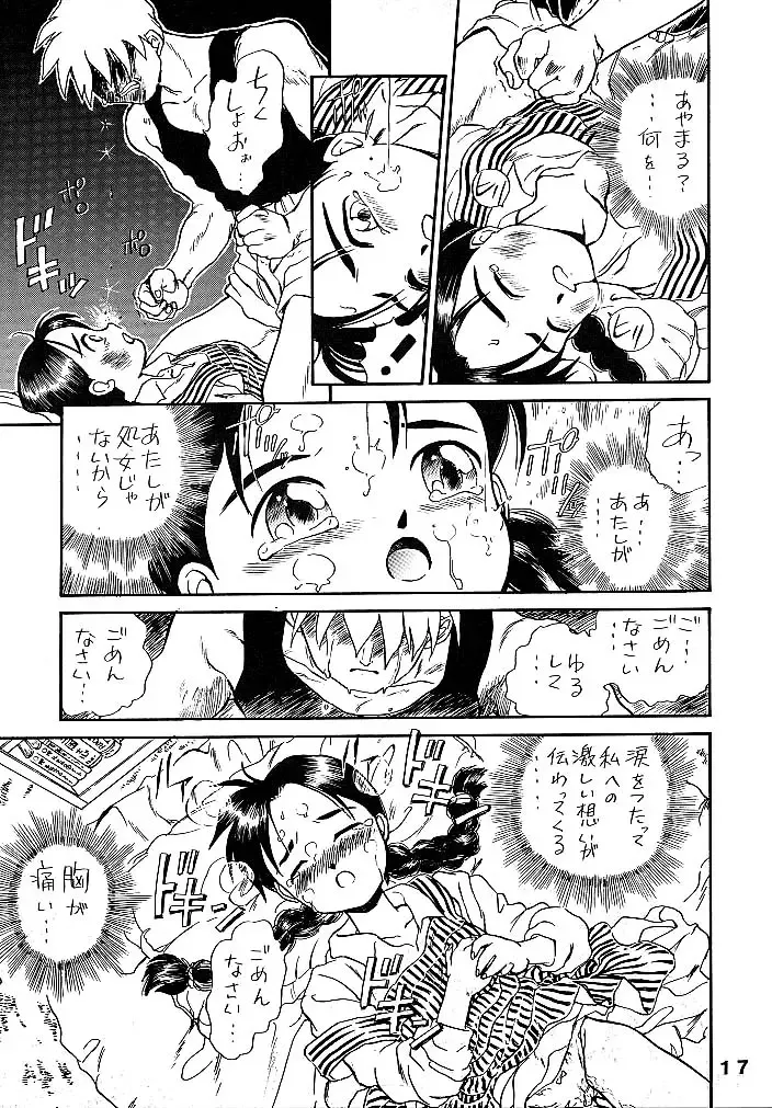 JoRiJoRi Fhentai - Page 17