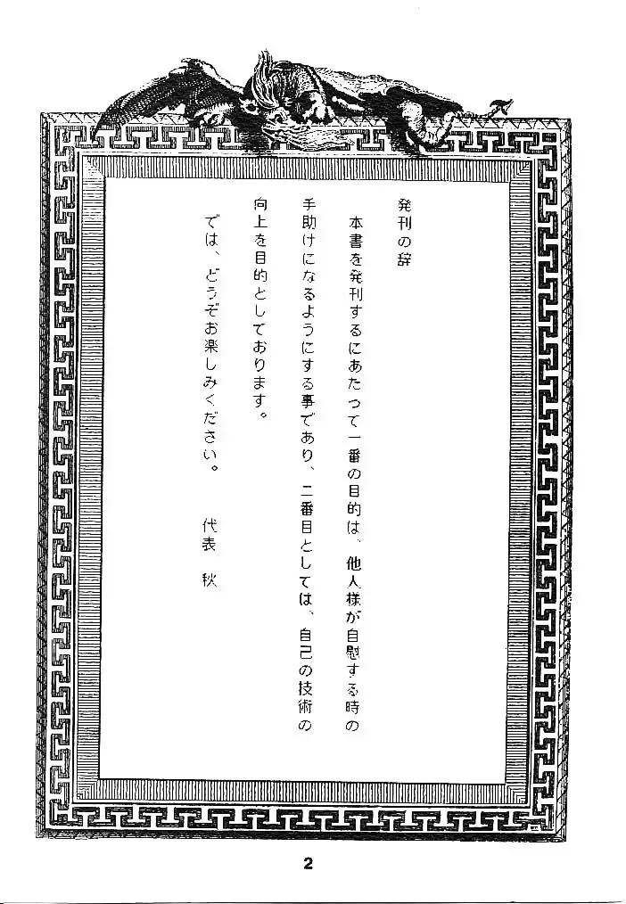 JoRiJoRi Fhentai - Page 2