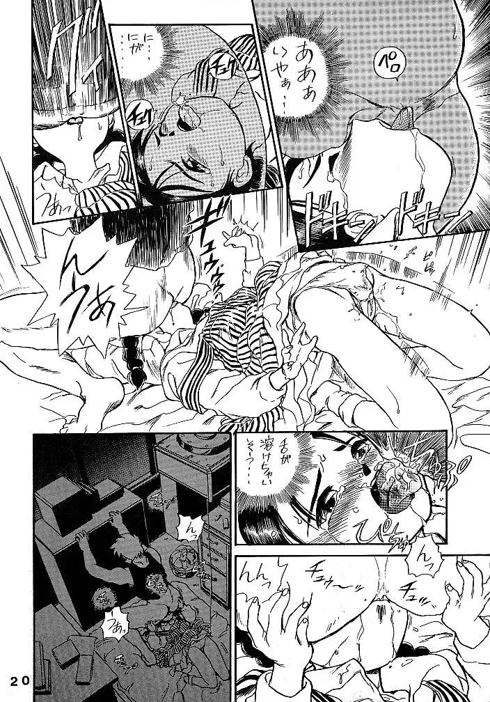 JoRiJoRi Fhentai - Page 20