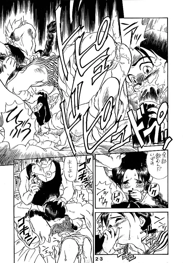 JoRiJoRi Fhentai - Page 23