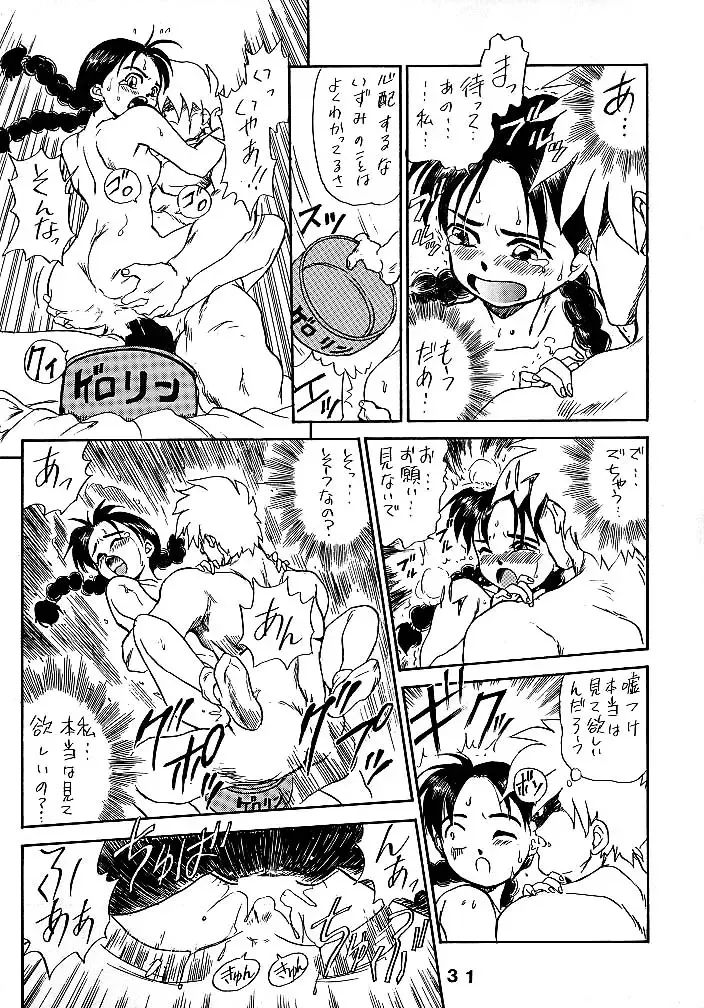 JoRiJoRi Fhentai - Page 31