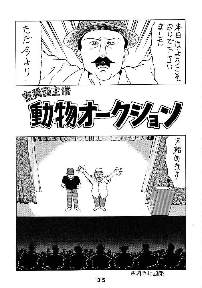 JoRiJoRi Fhentai - Page 35