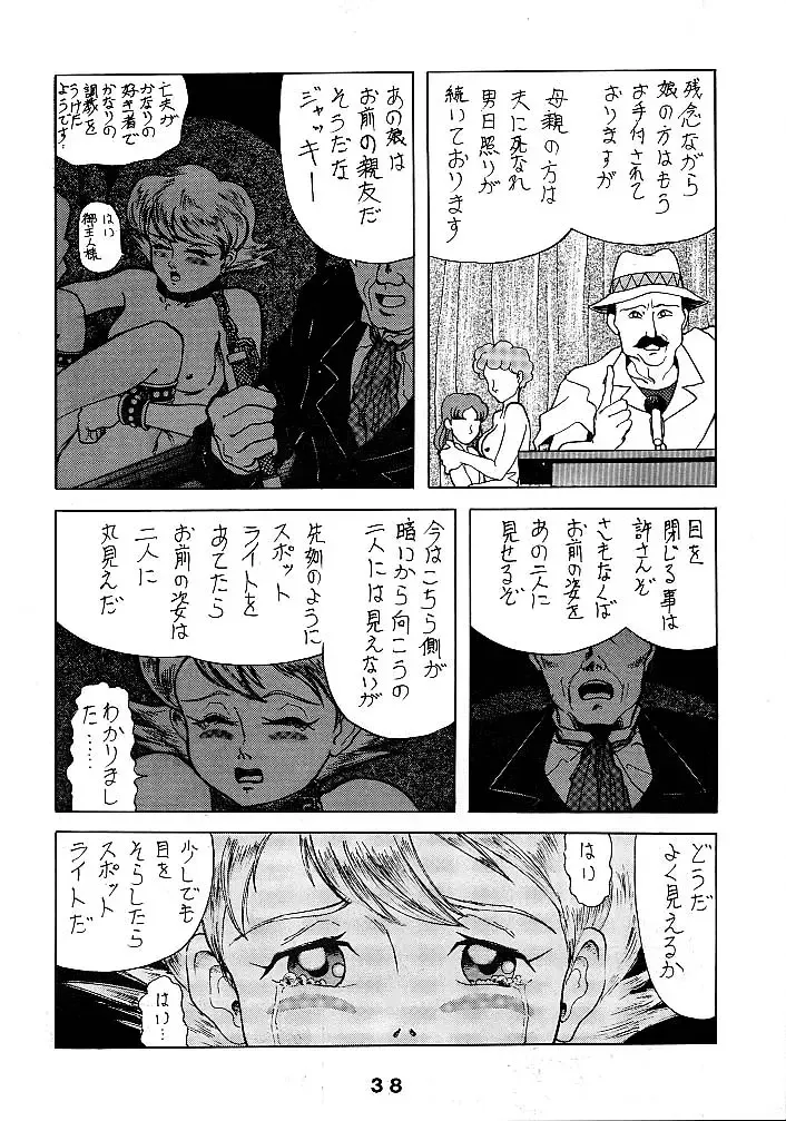 JoRiJoRi Fhentai - Page 38