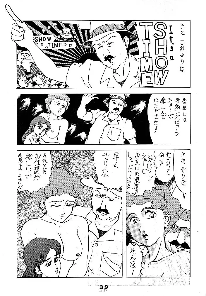 JoRiJoRi Fhentai - Page 39