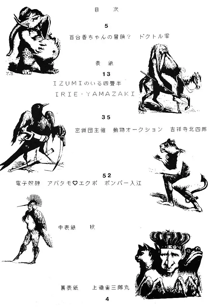 JoRiJoRi Fhentai - Page 4