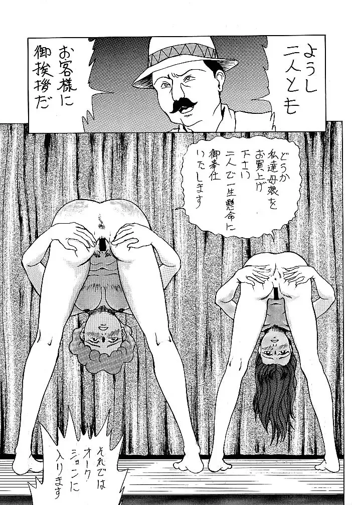 JoRiJoRi Fhentai - Page 49