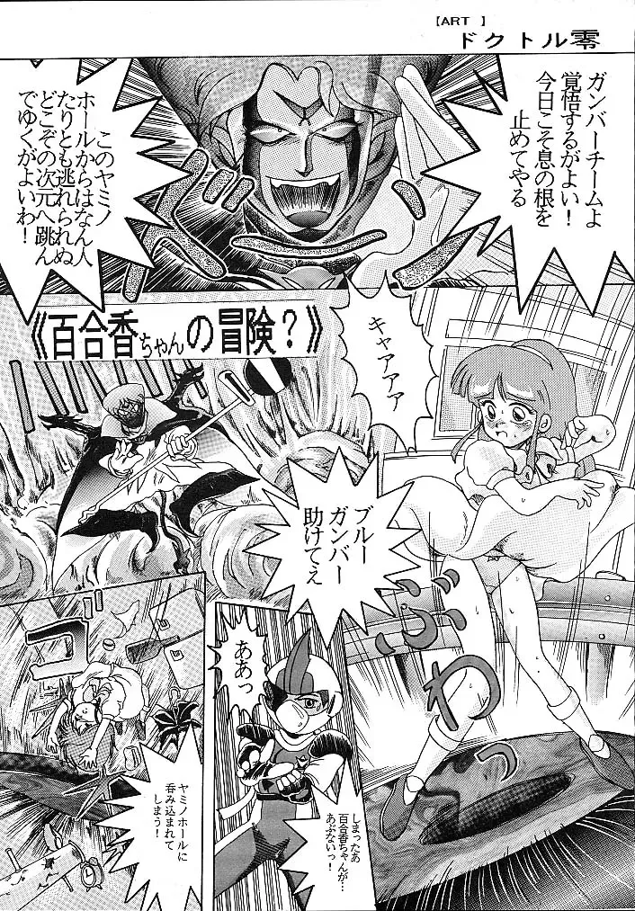 JoRiJoRi Fhentai - Page 5