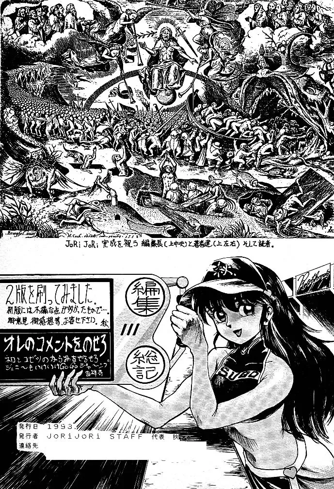 JoRiJoRi Fhentai - Page 55