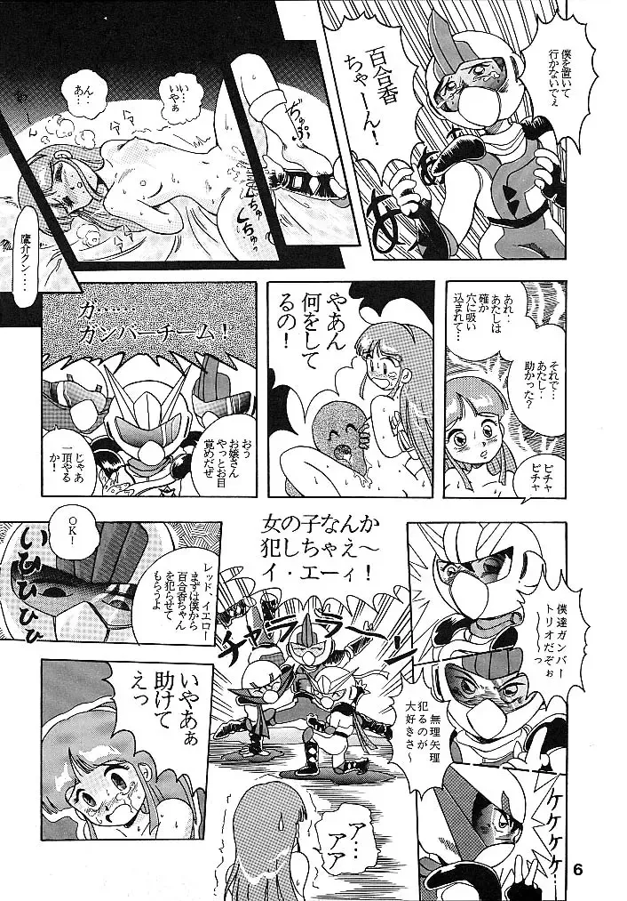 JoRiJoRi Fhentai - Page 6