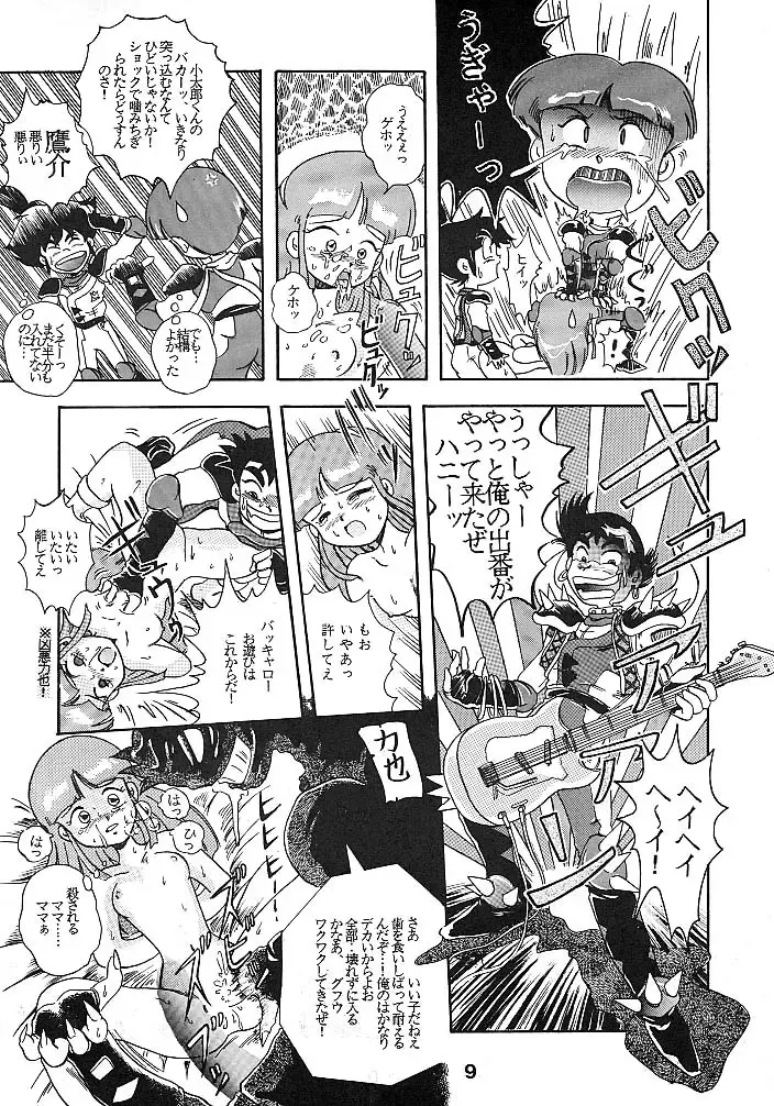 JoRiJoRi Fhentai - Page 9