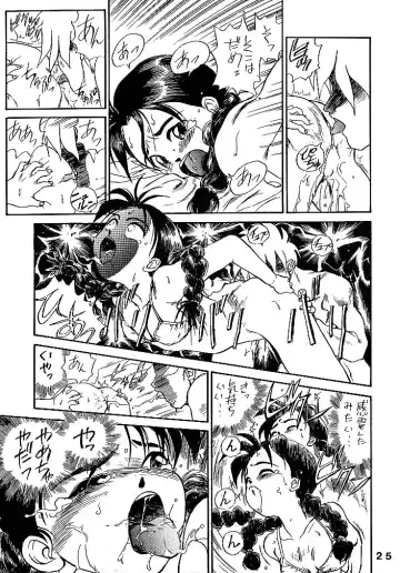 JoRiJoRi Fhentai - Page 25