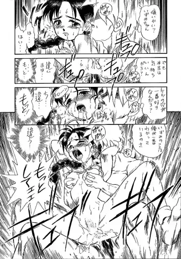 JoRiJoRi Fhentai - Page 27