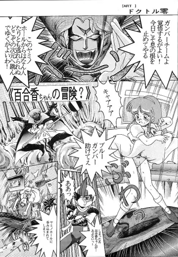 JoRiJoRi Fhentai - Page 5