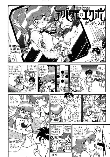 JoRiJoRi Fhentai - Page 54