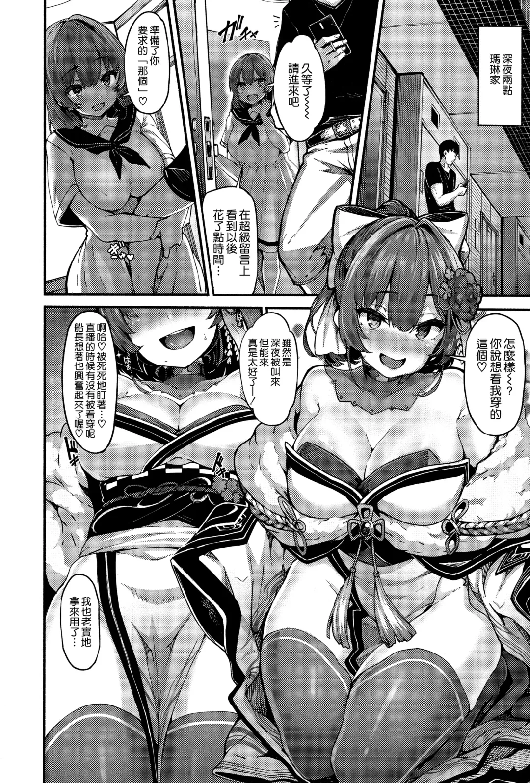 [Shiokonbu] Kimi-tachii Senchou to Off-pako Shitain desu kaa Fhentai - Page 17