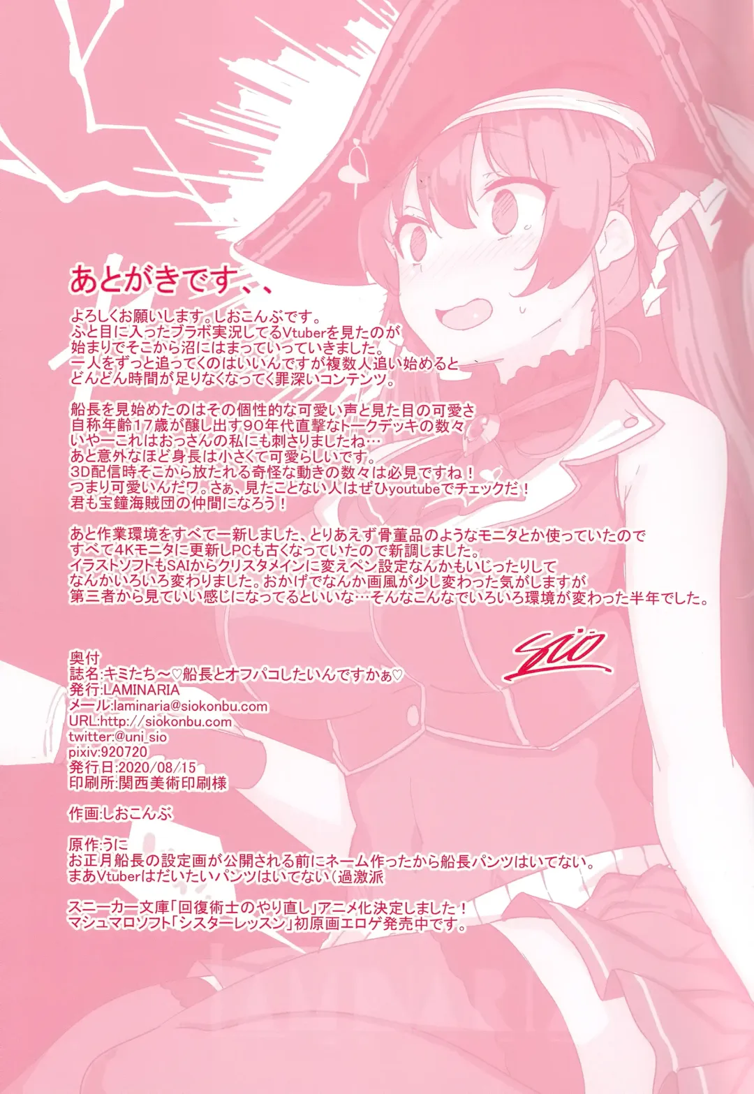 [Shiokonbu] Kimi-tachii Senchou to Off-pako Shitain desu kaa Fhentai - Page 28