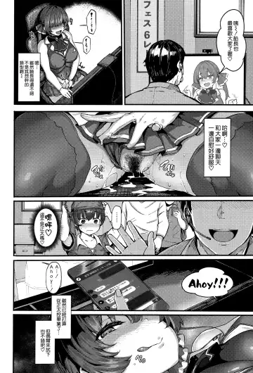 [Shiokonbu] Kimi-tachii Senchou to Off-pako Shitain desu kaa Fhentai - Page 27