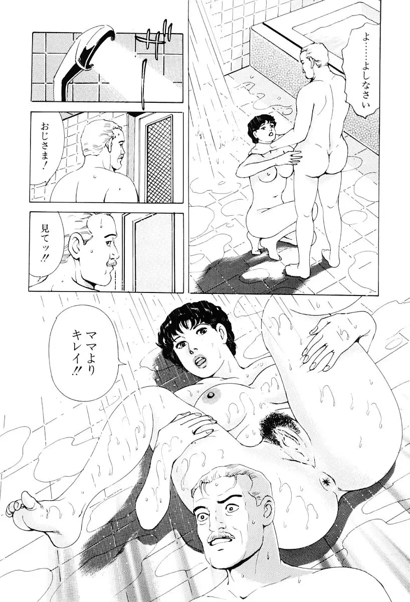 [Irikura Hiroshi] Inkou no Tawamure Fhentai - Page 111