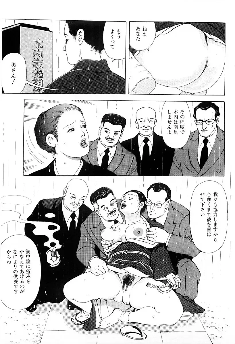 [Irikura Hiroshi] Inkou no Tawamure Fhentai - Page 126