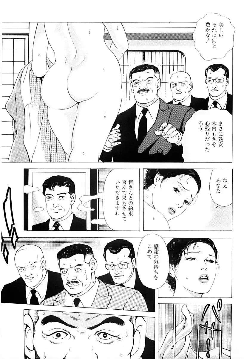 [Irikura Hiroshi] Inkou no Tawamure Fhentai - Page 134