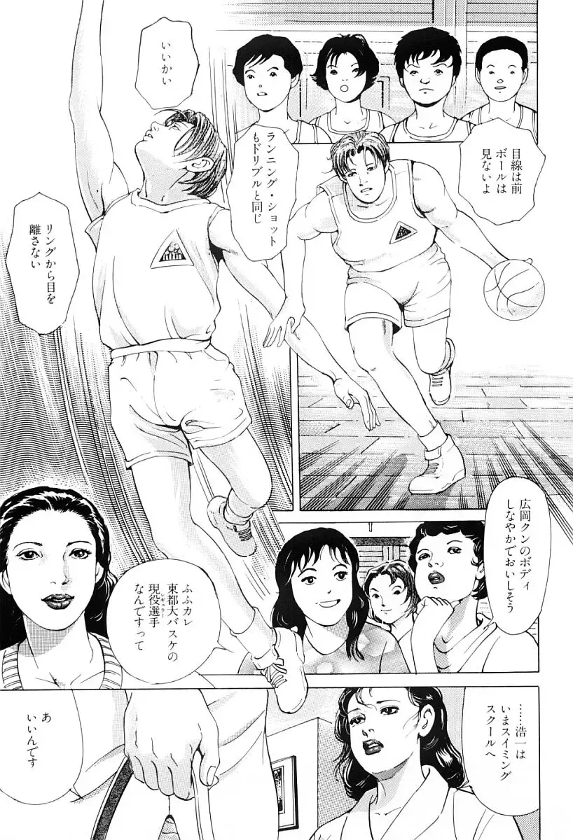 [Irikura Hiroshi] Inkou no Tawamure Fhentai - Page 28