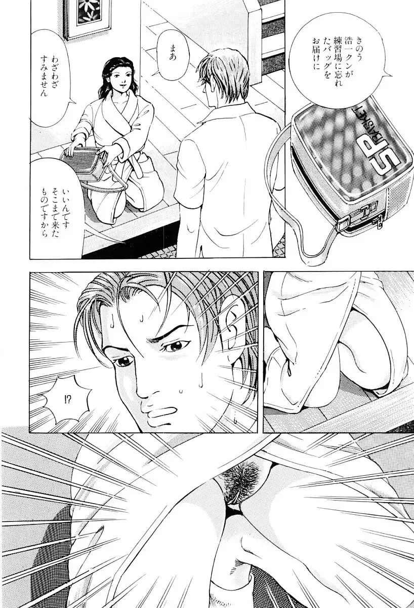 [Irikura Hiroshi] Inkou no Tawamure Fhentai - Page 29