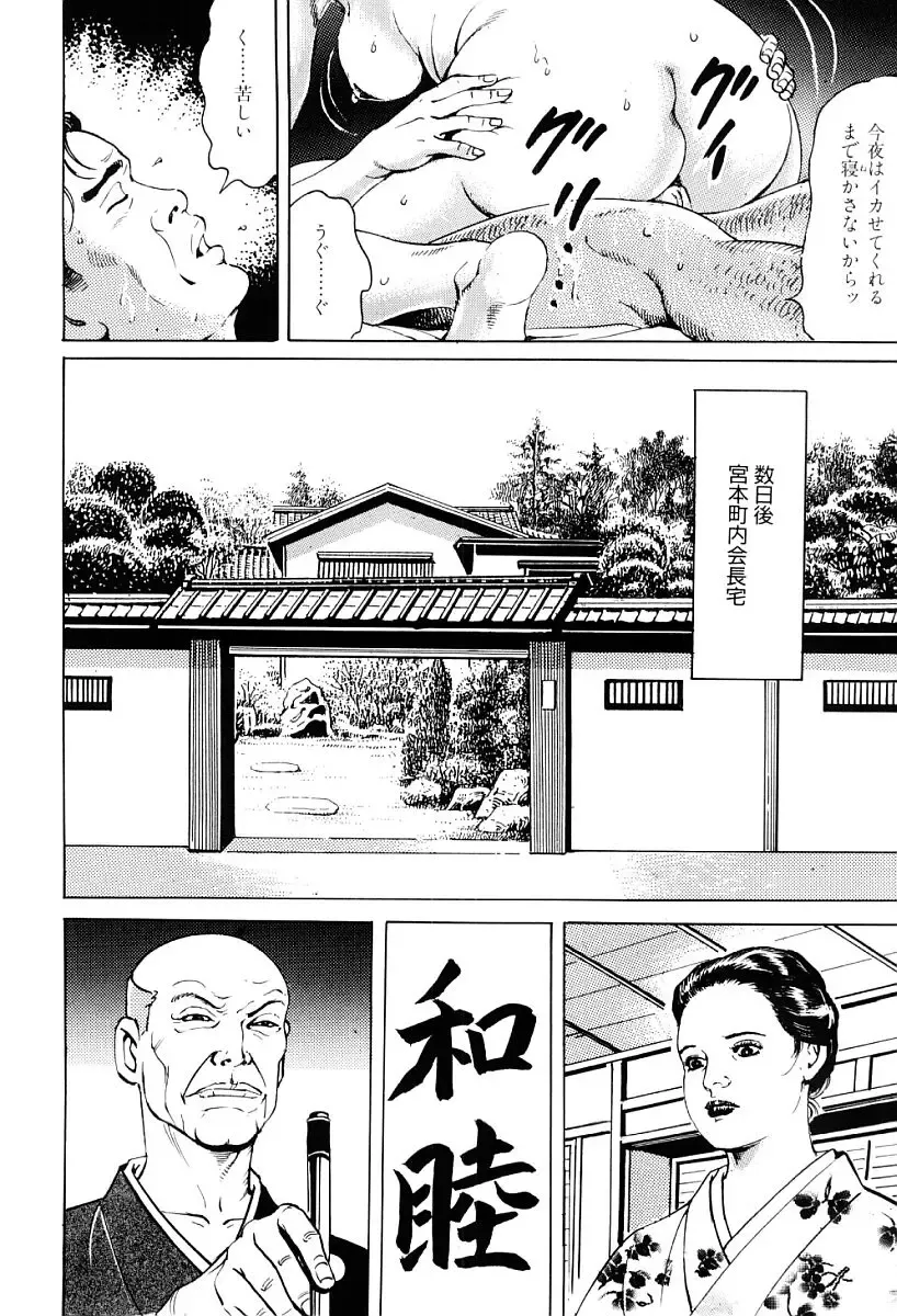 [Irikura Hiroshi] Inkou no Tawamure Fhentai - Page 83