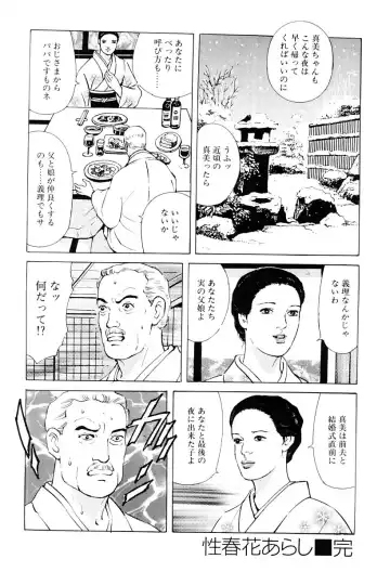 [Irikura Hiroshi] Inkou no Tawamure Fhentai - Page 117