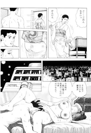 [Irikura Hiroshi] Inkou no Tawamure Fhentai - Page 142