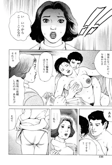 [Irikura Hiroshi] Inkou no Tawamure Fhentai - Page 157