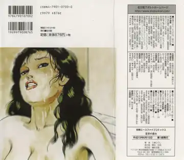 [Irikura Hiroshi] Inkou no Tawamure Fhentai - Page 162