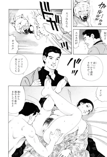 [Irikura Hiroshi] Inkou no Tawamure Fhentai - Page 17