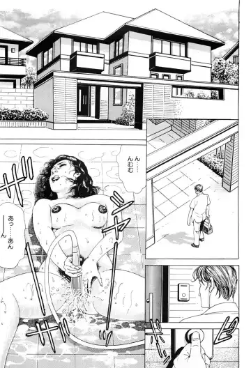 [Irikura Hiroshi] Inkou no Tawamure Fhentai - Page 26