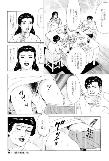 [Irikura Hiroshi] Inkou no Tawamure Fhentai - Page 59