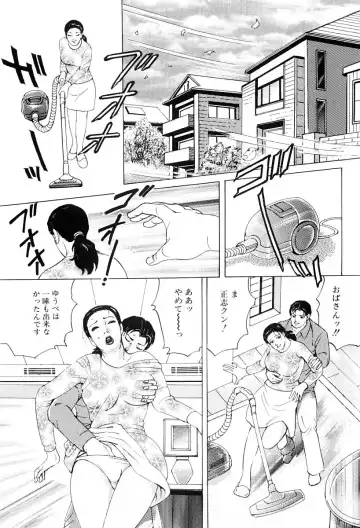 [Irikura Hiroshi] Inkou no Tawamure Fhentai - Page 70